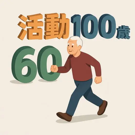 100year_old